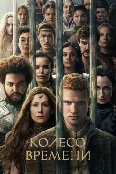 Обложка: Сезон 3
