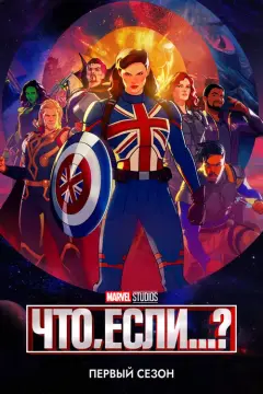 Обложка: Сезон 1