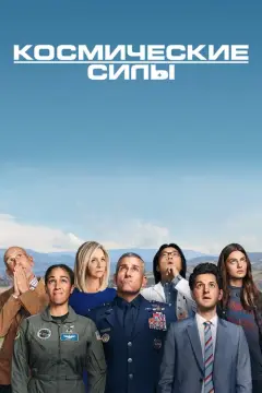 Обложка: Сезон 1