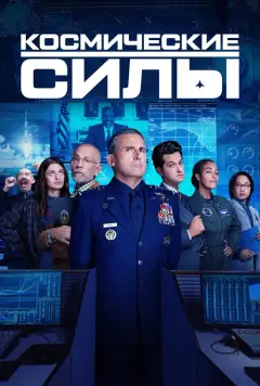 Обложка: Сезон 2