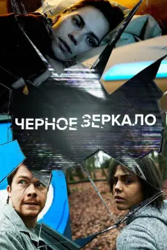 Обложка: Сезон 2