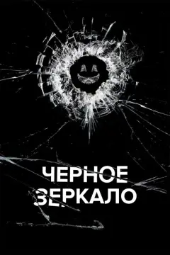 Обложка: Сезон 3