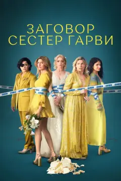 Обложка: Сезон 2